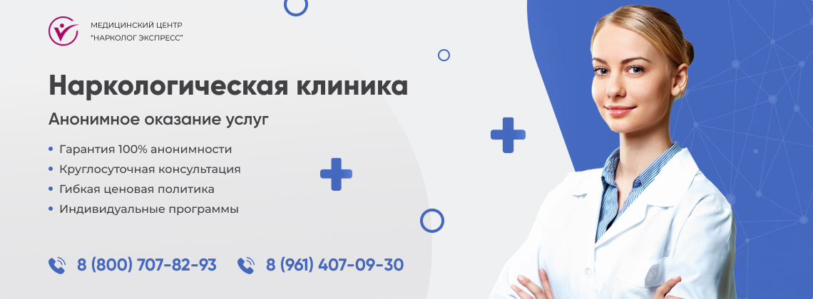 наркологическая-клиника.jpg в Ясном | Нарколог Экспресс